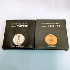 EXPO '70 万国博覧会記念 銀メダル 銅メダル セット - メルカリ