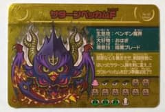 サターンベッカムF - メルカリ