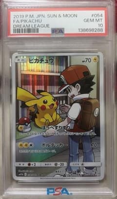 PSA10】ピカチュウ＆レッド CHR 054/049 - メルカリ