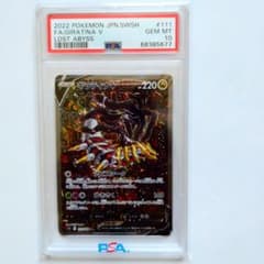 PSA10】ギラティナV SA - メルカリ