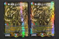 轟く革命 レッドギラゾーン 金 プロモ 2枚 - メルカリ