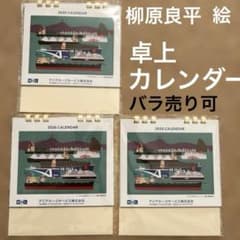カレンダー MOL 2026年 柳原良平 卓上カレンダー 3セット バラ売り可