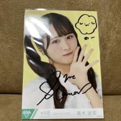 ノイミー 尾木波菜 サイン入り生写真 直筆 コメあり - メルカリ