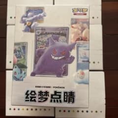中国限定 ポケモンカード 絵夢点睛 151 パック＆フィギュア 3セット