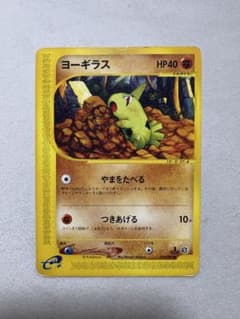 ポケカ ヨーギラス ○ 拡張パック第3弾 海からの風 059/087 - メルカリ