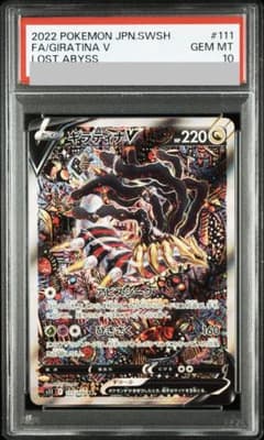 PSA10】ギラティナV SR S11ロストアビス 111/100 SA - メルカリ