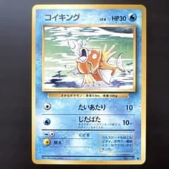 ☆旧裏ポケモンカード コイキング 第1弾拡張パック☆ - メルカリ