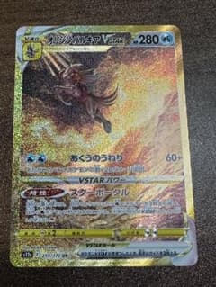 オリジンパルキアVSTAR UR S12a VSTARユニバース 259/172 - メルカリ