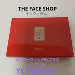最新⭐未開封ザフェイスショップ イェファダムパウダーファンデEX