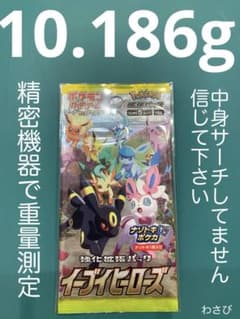 ポケモンカード 未開封パック イーブイヒーローズ 10.186g - メルカリ