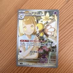 リーリエのアブリボン AR SV9 バトルパートナーズ 105/100 - メルカリ