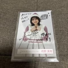 的野美青 直筆サイン入り生写真 櫻坂46 - メルカリ