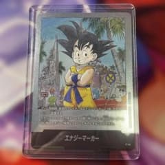 ドラゴンボールFW マンガブースター01 エナジーマーカー 銀 E-44①