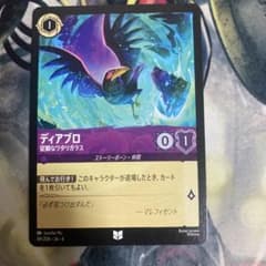 ロルカナ ディアブロ 従順なるワタリガラス - メルカリ