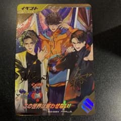 ガンバレジェンズ パラレル この世界は奪わせない！ サイン - メルカリ