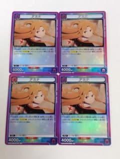 ユニオンアリーナ SAO Vol.2「アスナ」《033》R（レア）4枚セット 紫