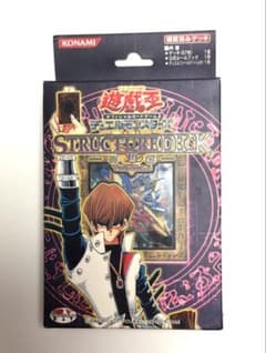 開封済・未使用・帯有】遊戯王 ストラクチャーデッキ海馬編 Volume.2