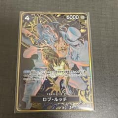 ワンピースカード ストレージボックス ロブルッチ 金枠パラレル OP05