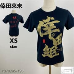 倖田來未 ライブツアー Tシャツ トップス 倖田組 ブラックチェリー