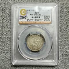 竜20銭銀貨 明治21年 CAG AU DETAILS - メルカリ