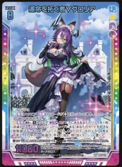 ゼクス z/x フォーティーン・アニバーサリー UR グロリア カードガチャ