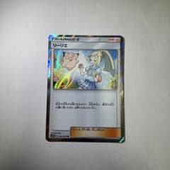 リーリエ TR SM10b スカイレジェンド 053/054 ポケモンカード - メルカリ