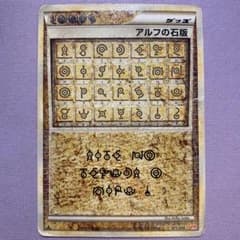 P7415 アルフの石版 ハートゴールド 071/070 L1 赤 - メルカリ