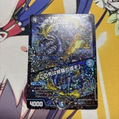 修羅の死神フミシュナ プロモ - メルカリ