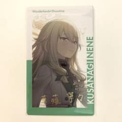 プロセカ 草薙寧々（くさなぎねね）エピカ（エピックカード）箔押し