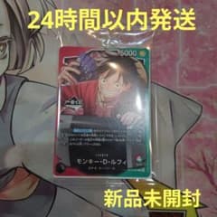 ワンピースカード1番くじ 赤緑ルフィリーダーカードプロモ 未開封