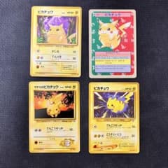 ピカチュウ 旧裏&トップサン青 まとめ売り - メルカリ