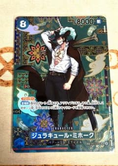 ワンピースカード ジュラキュール・ミホーク 緑 SR/SP OP12-030 - メルカリ