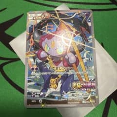 ポケモンカード プロモ フーパ 映画入場特典 155/XY-P ⑧ - メルカリ