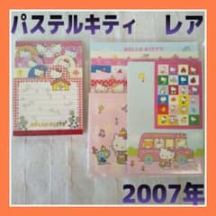 サンリオ平成レトロ ハローキティ ボリュームレターセット＆メモ帳 2点