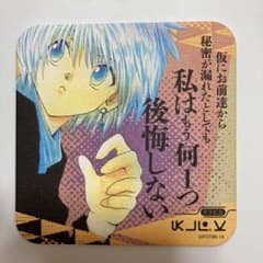 ハンターハンター クラピカセット - メルカリ