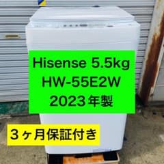 2r53.Hisense 5.5kg 洗濯機 HW-55E2W 2023年製 - メルカリ