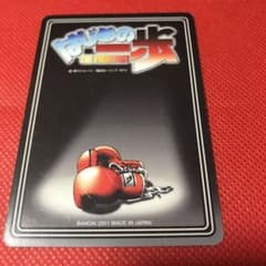 10月7日限りタイムセール】はじめの一歩 速水龍一 - メルカリ