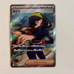 ゼイユ SR SV6 変幻の仮面 123/101 - メルカリ