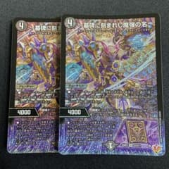 アレクサンドルエピタフ 2枚 墓碑に刻まれし魔弾の名 - メルカリ