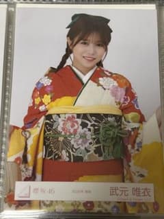 櫻坂46 生写真 武元唯衣 2026年浴衣 チュウ - メルカリ