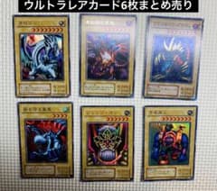 激レア 遊戯王OCG トレーディングカードセット ウルトラレア 当時物