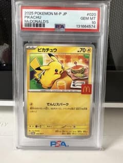 2025 ピカチュウ McDonald's PSA10 - メルカリ