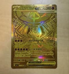 ポケカ】ムニキスゼロ メガジガルデ ex MUR ポケモンカード - メルカリ