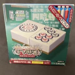 ☆エポック社 TV麻雀 昇段対局〜4人打ち テレビ接続 - メルカリ