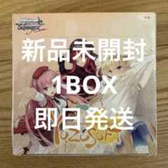 新品未開封 シュリンク付 ヴァイスシュヴァルツ BOX ゆずソフト - メルカリ