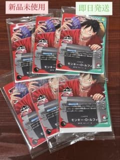 1番くじ ONE PIECE 購入特典 モンキー•D•ルフィ プロモカード6枚