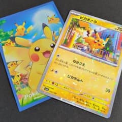 ポケモンカード ピカチュウ sv4a ミラー スリーブ - メルカリ