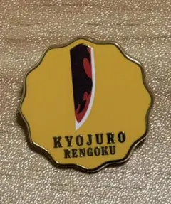 2026年最新】柱百景 コレクションピンズ 煉獄杏寿郎の人気アイテム