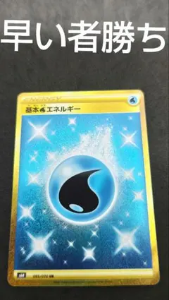 基本水エネルギー UR S6H 白銀のランス 095/070 - メルカリ