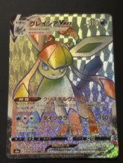 2026年最新】グレイシアvmax hrの人気アイテム - メルカリ